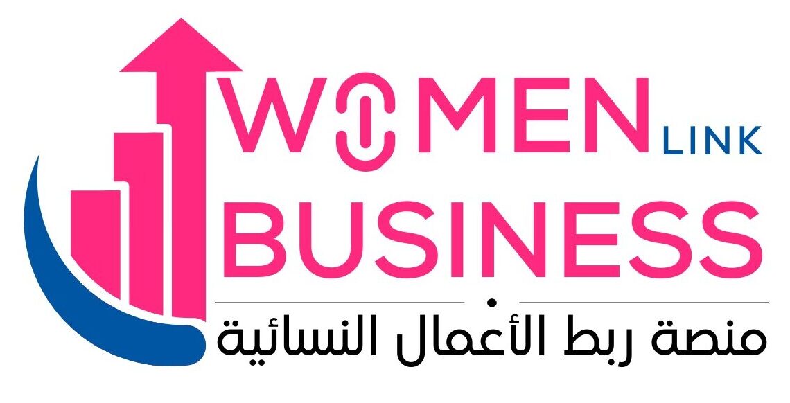 منصة ربط الأعمال النسائية
